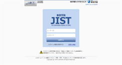 Desktop Screenshot of jist.tohogakuen.ac.jp